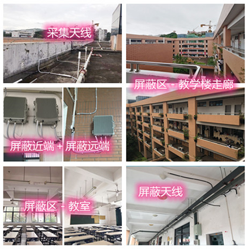  禹城某中学考场屏蔽案例（数字信令级）